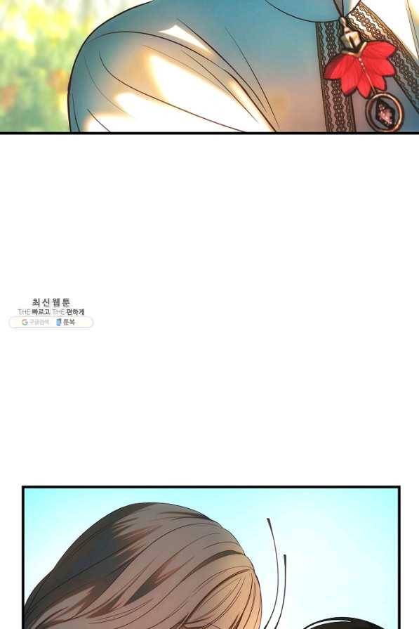 램프의 아미나 134화 65