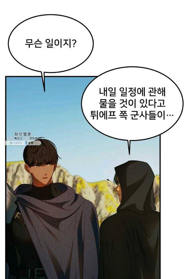 램프의 아미나 134화 74