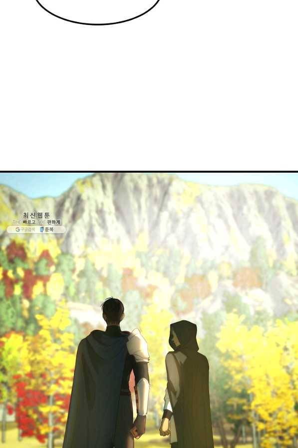 램프의 아미나 134화 77