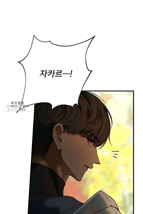 램프의 아미나 134화 79