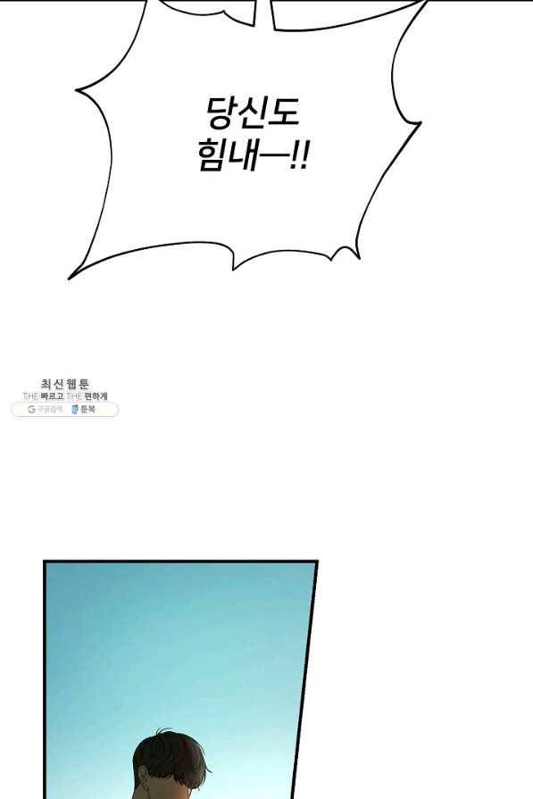 램프의 아미나 134화 82