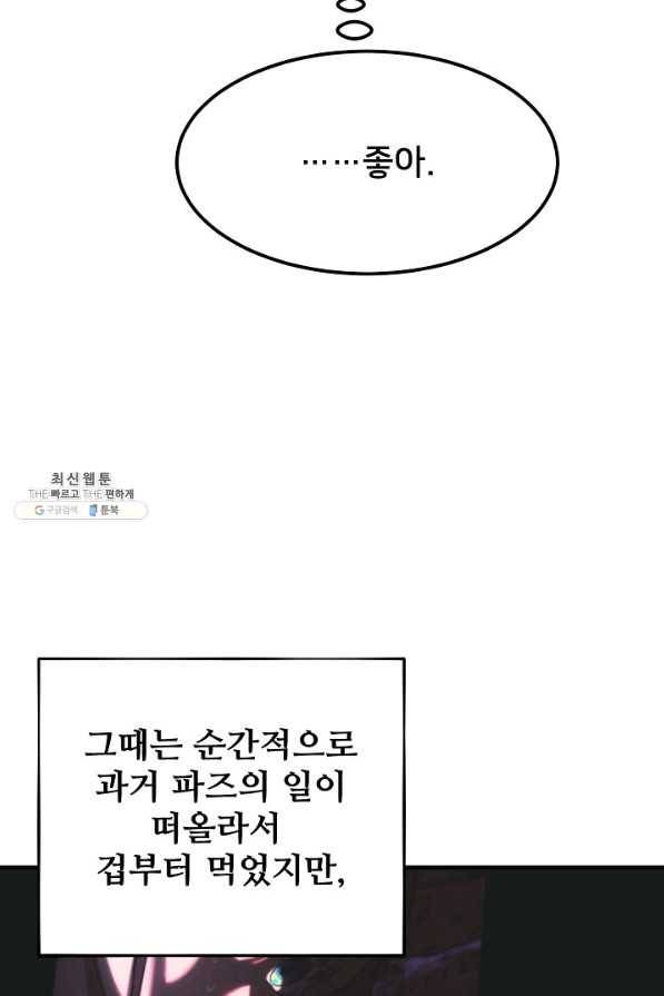 램프의 아미나 134화 89