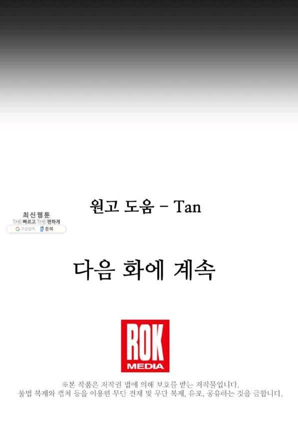 램프의 아미나 134화 97