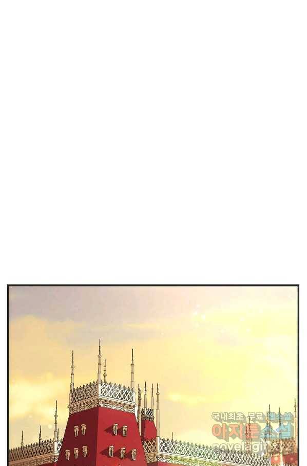 에보니 96화 1