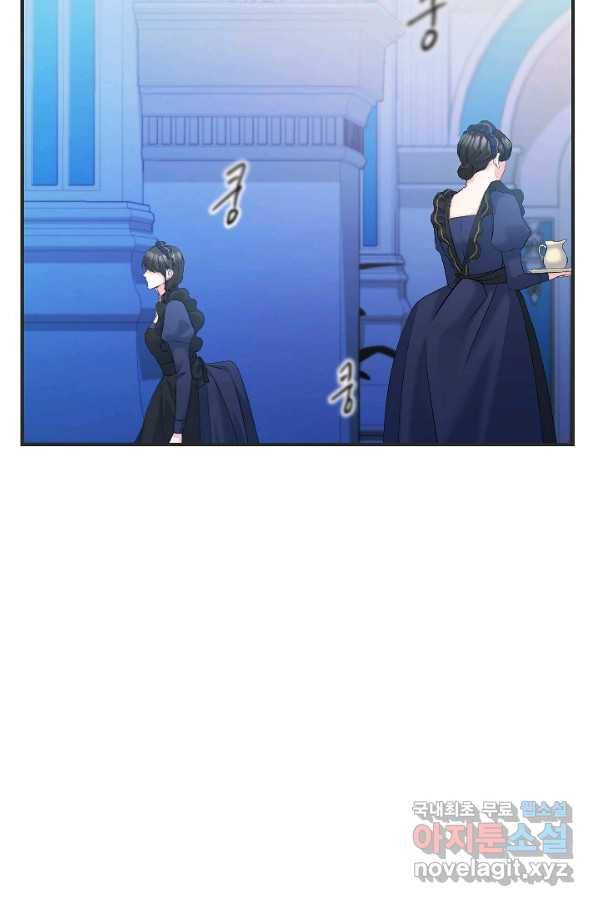 에보니 96화 3