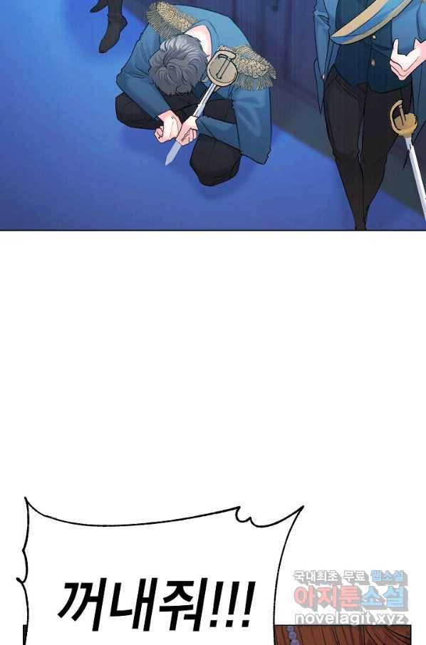 에보니 96화 5