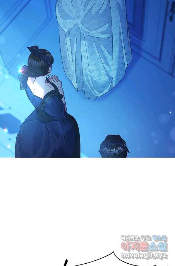 에보니 96화 8