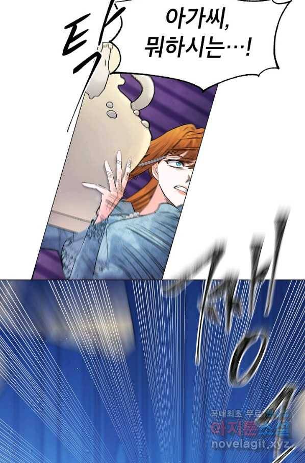 에보니 96화 9