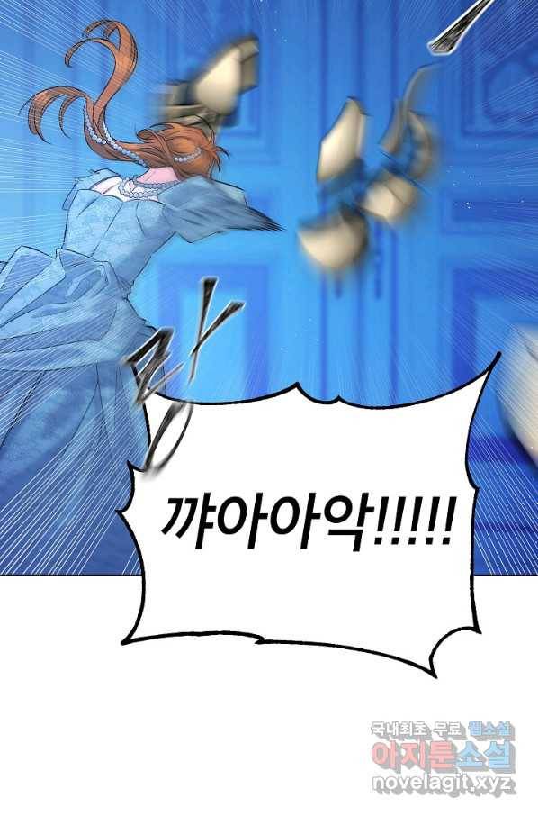 에보니 96화 10