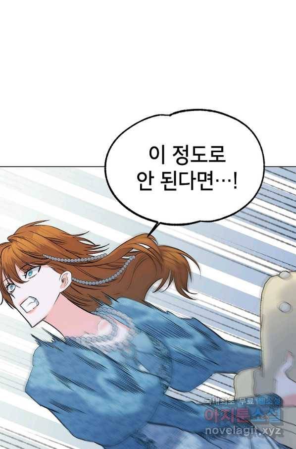 에보니 96화 12