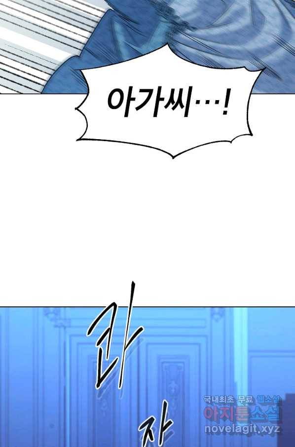 에보니 96화 13