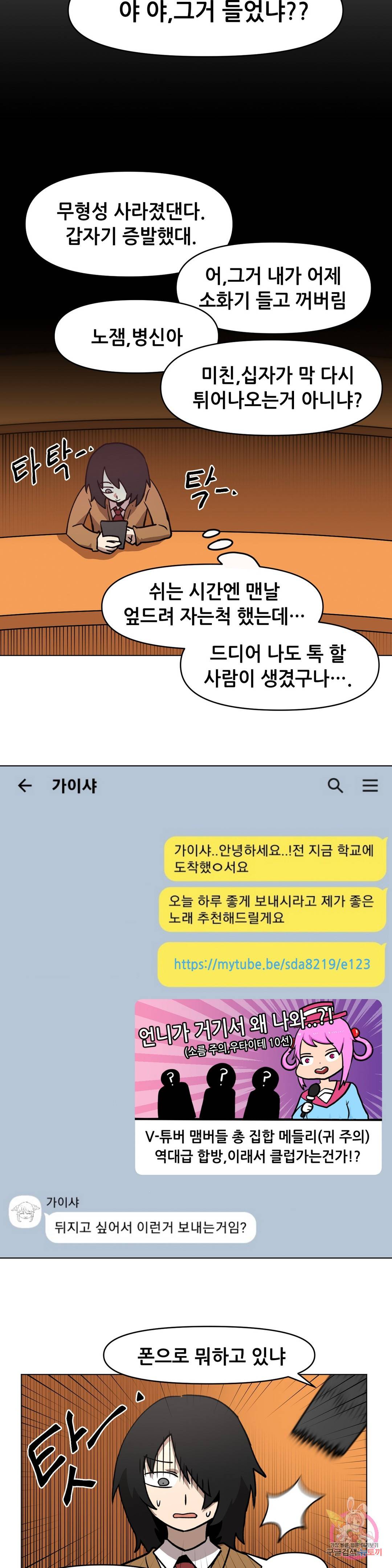 내게 게임은 살인이다 34화 검은성의 주민들 3