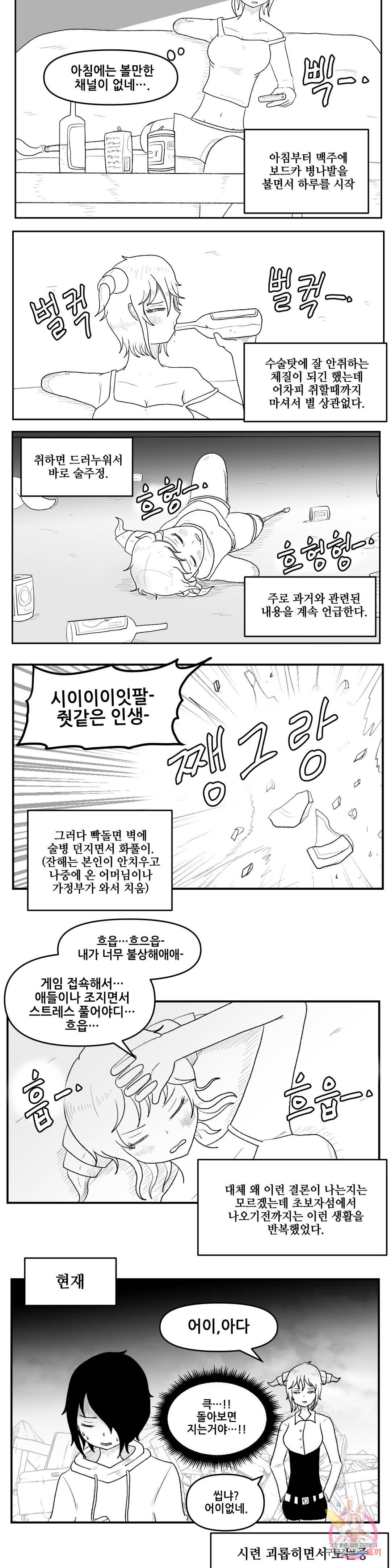 내게 게임은 살인이다 34화 검은성의 주민들 29