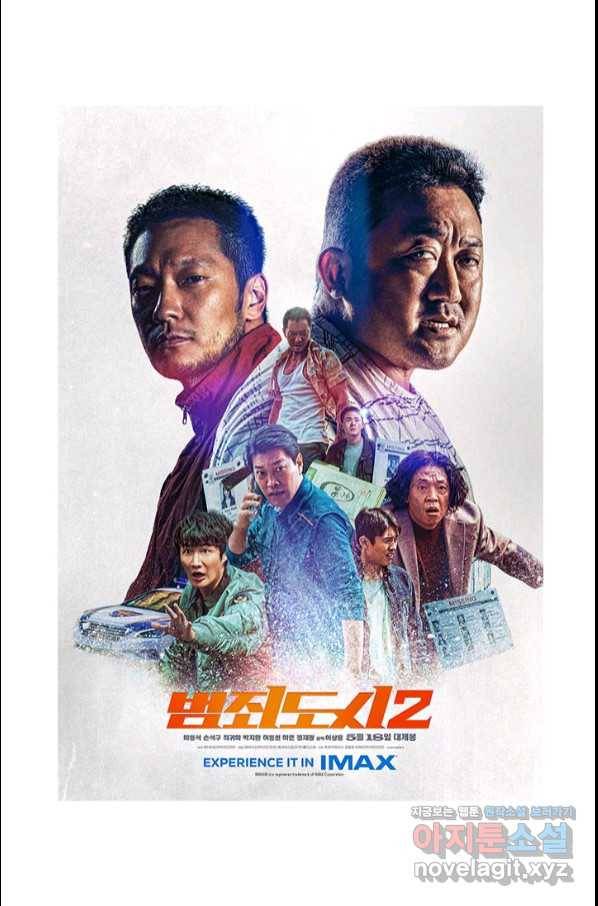 부기영화 157화 범죄도시2 1