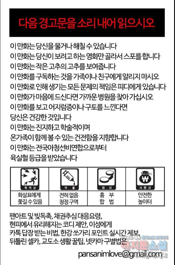 부기영화 157화 범죄도시2 2