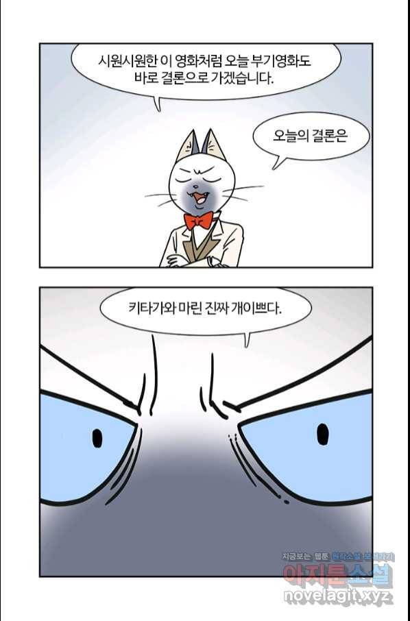 부기영화 157화 범죄도시2 3