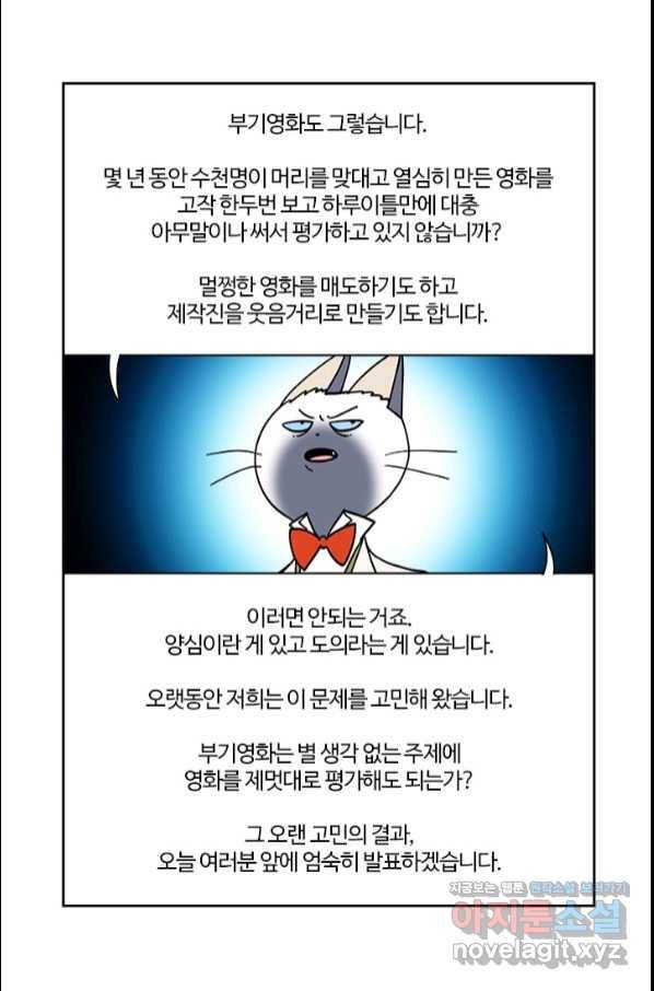부기영화 157화 범죄도시2 8