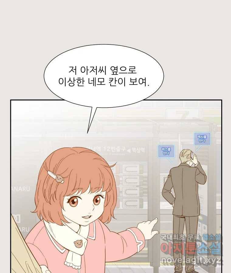 선택은 하나 68화 9