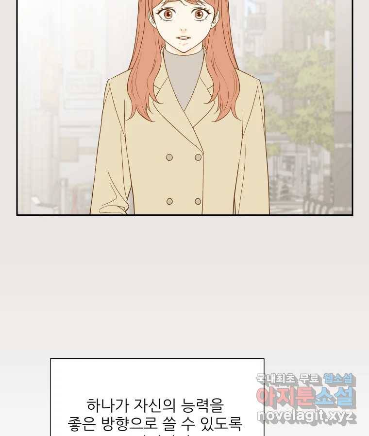 선택은 하나 68화 11