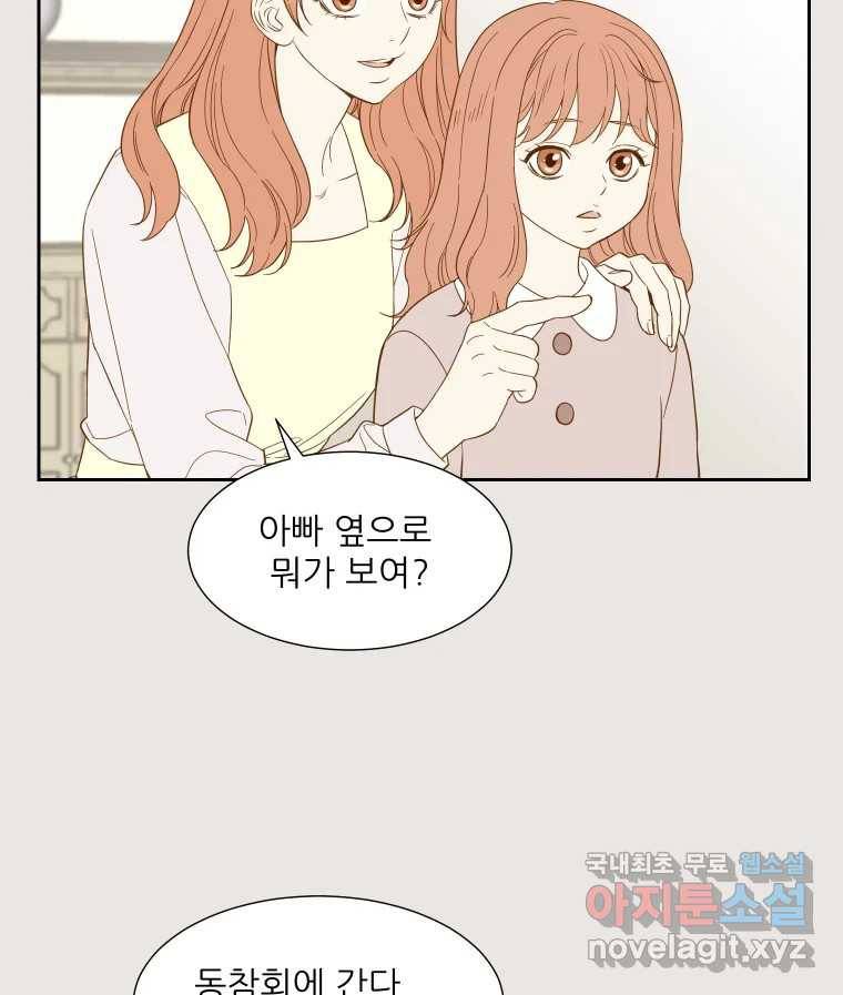 선택은 하나 68화 14