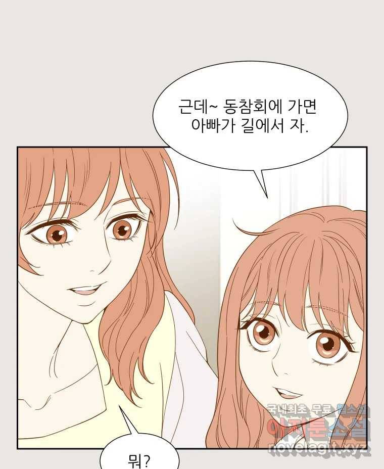 선택은 하나 68화 16