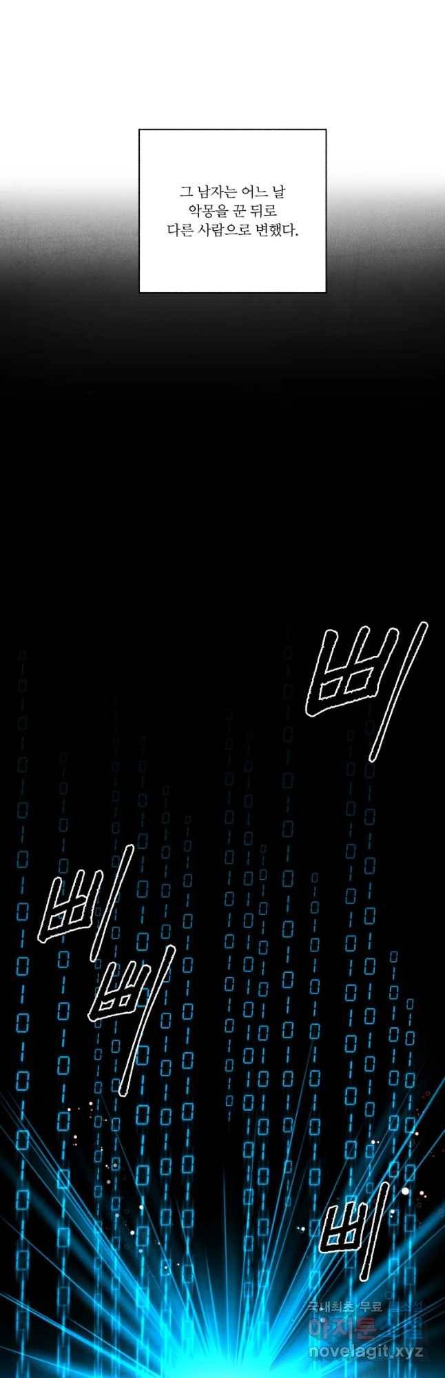 후궁공략 117화 7