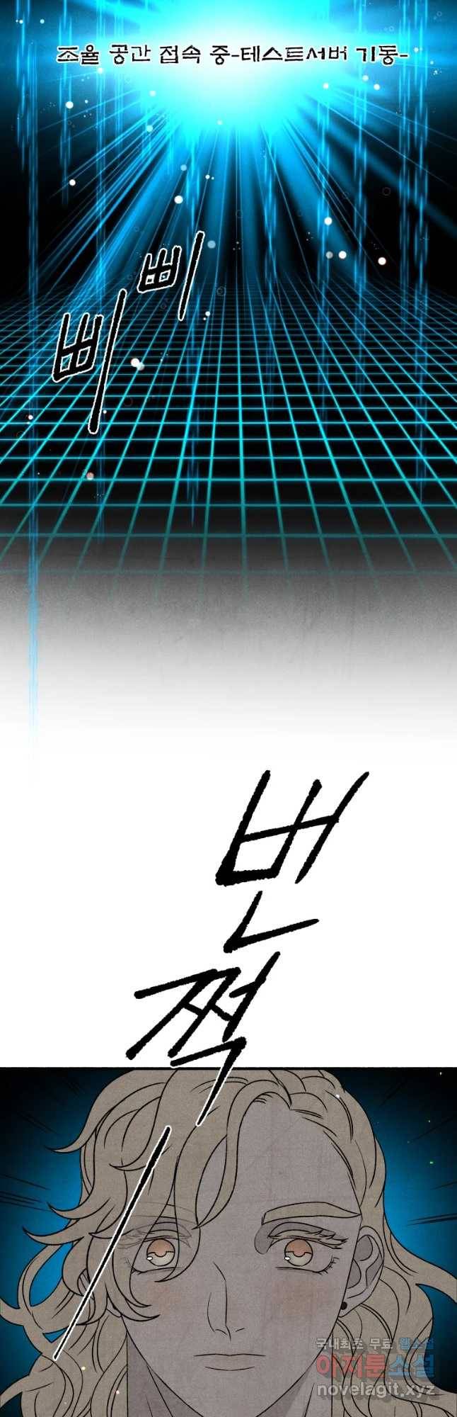 후궁공략 117화 8