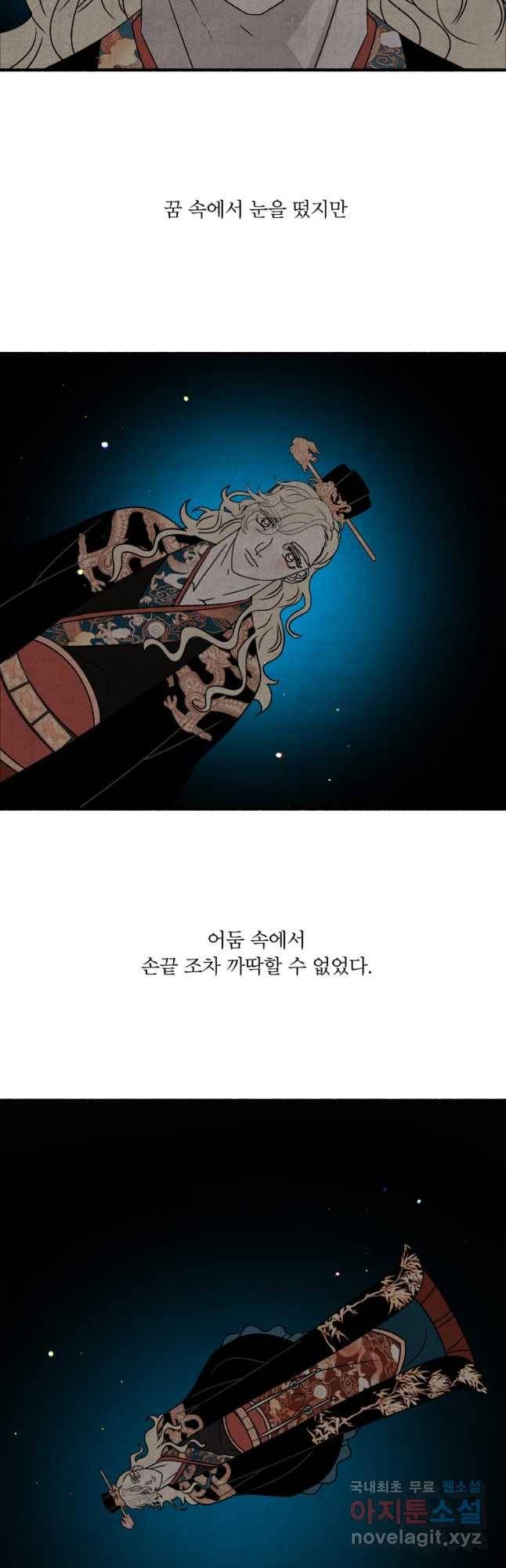 후궁공략 117화 9