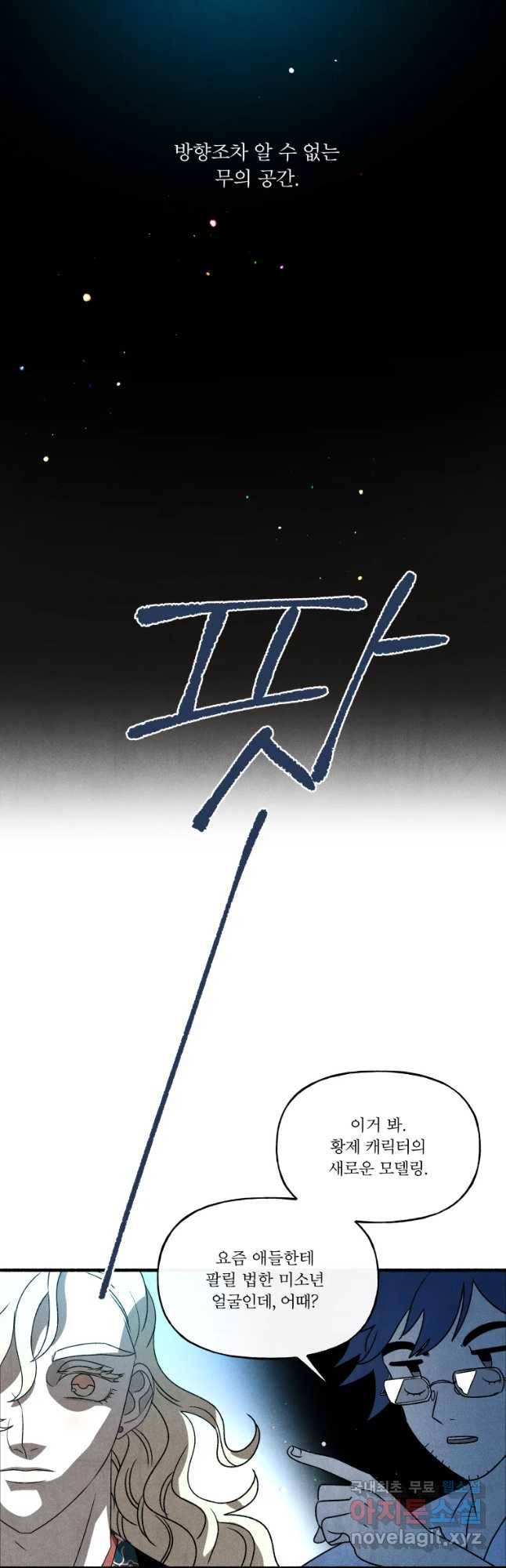 후궁공략 117화 10