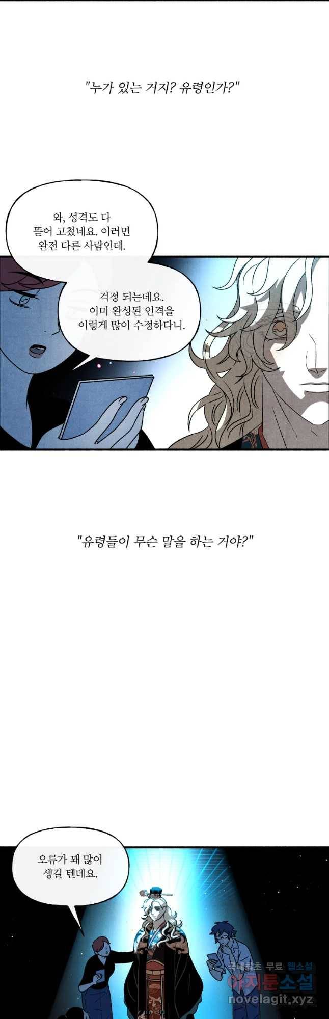후궁공략 117화 11