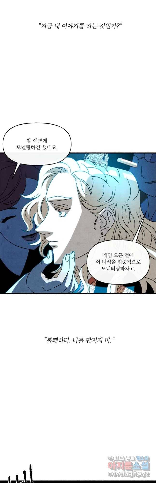 후궁공략 117화 13