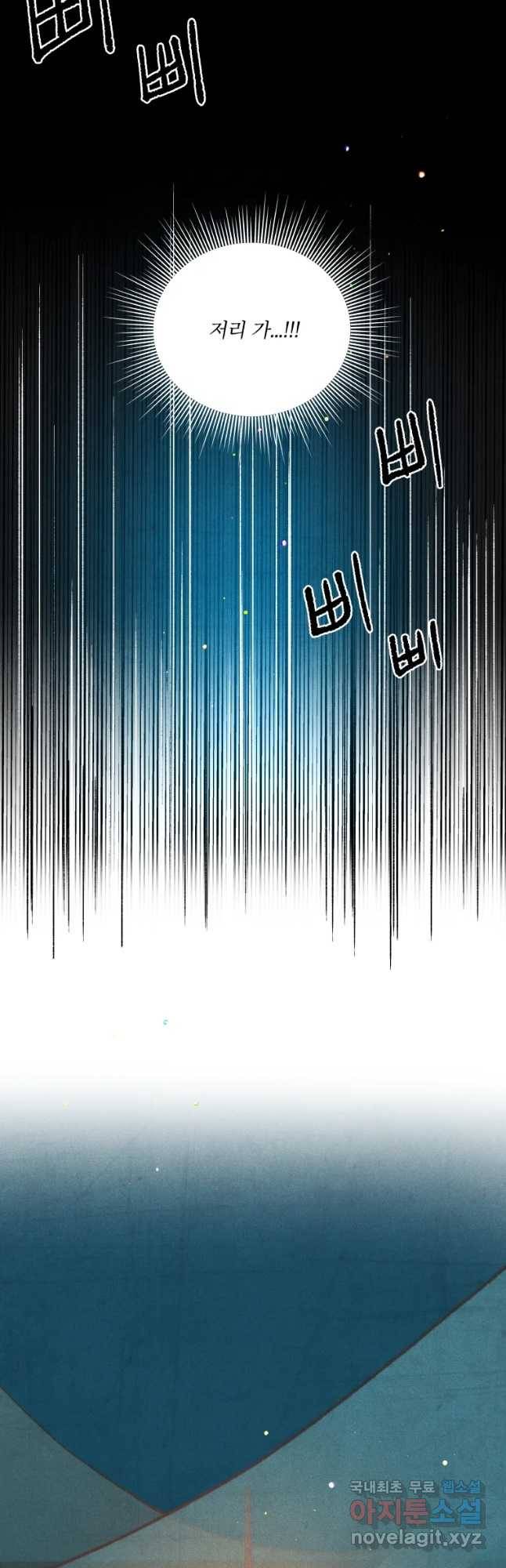 후궁공략 117화 14