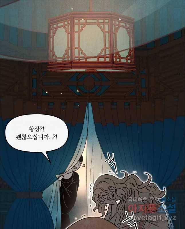 후궁공략 117화 15