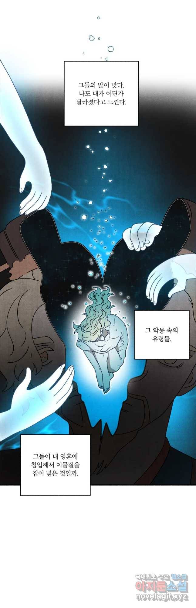후궁공략 117화 20