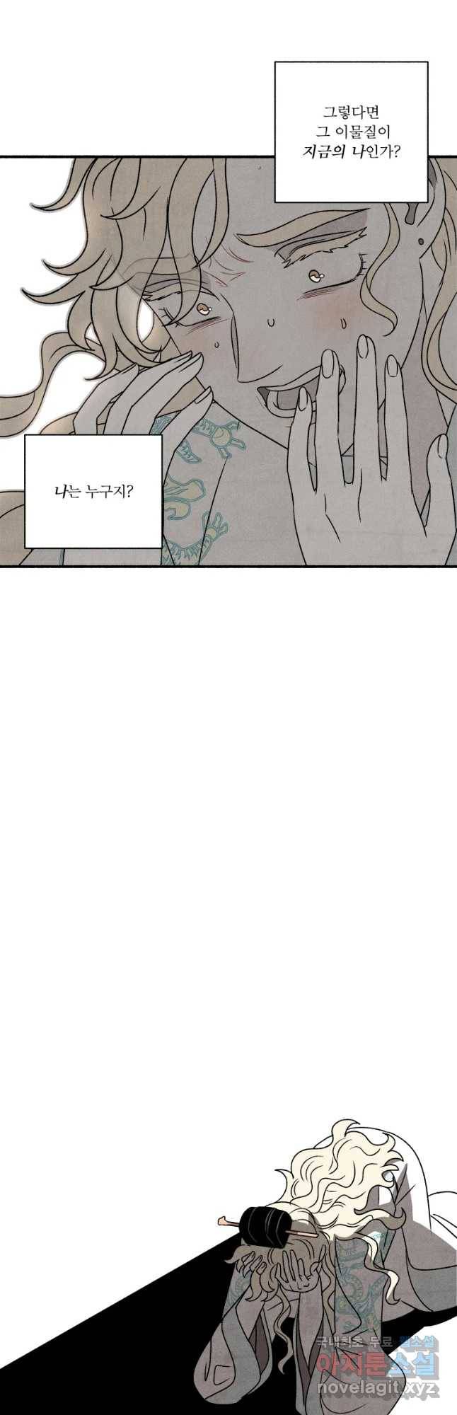 후궁공략 117화 21