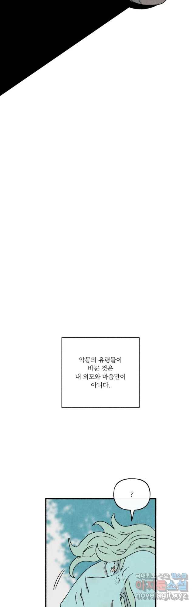 후궁공략 117화 22