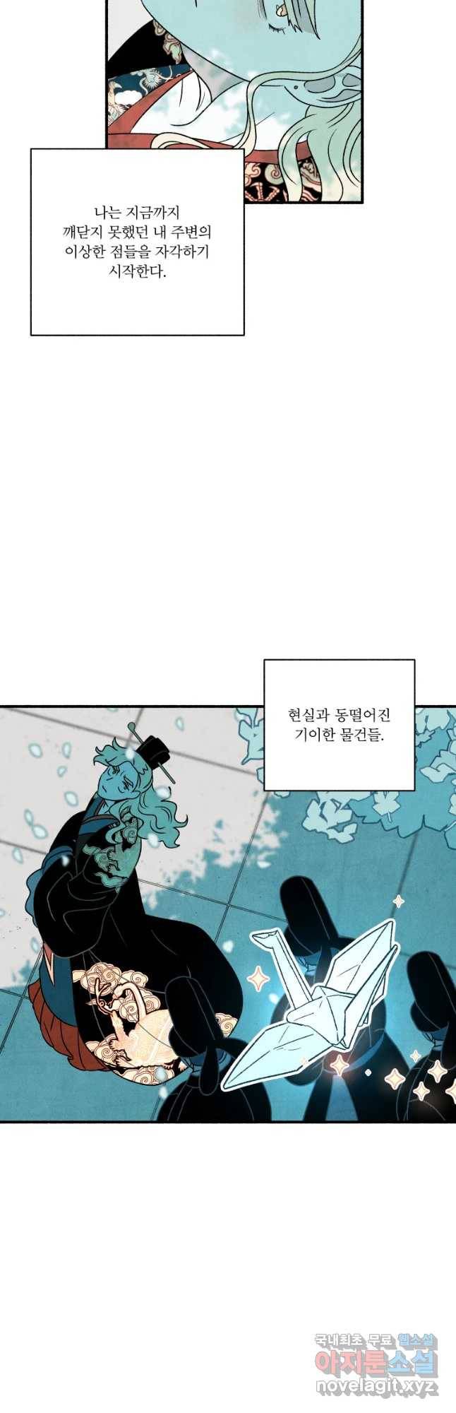 후궁공략 117화 23