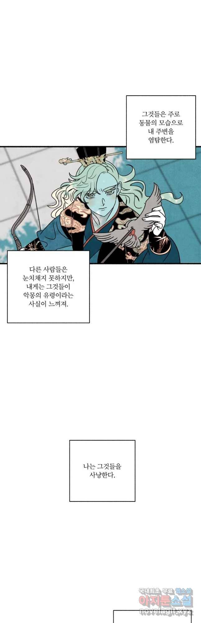 후궁공략 117화 26