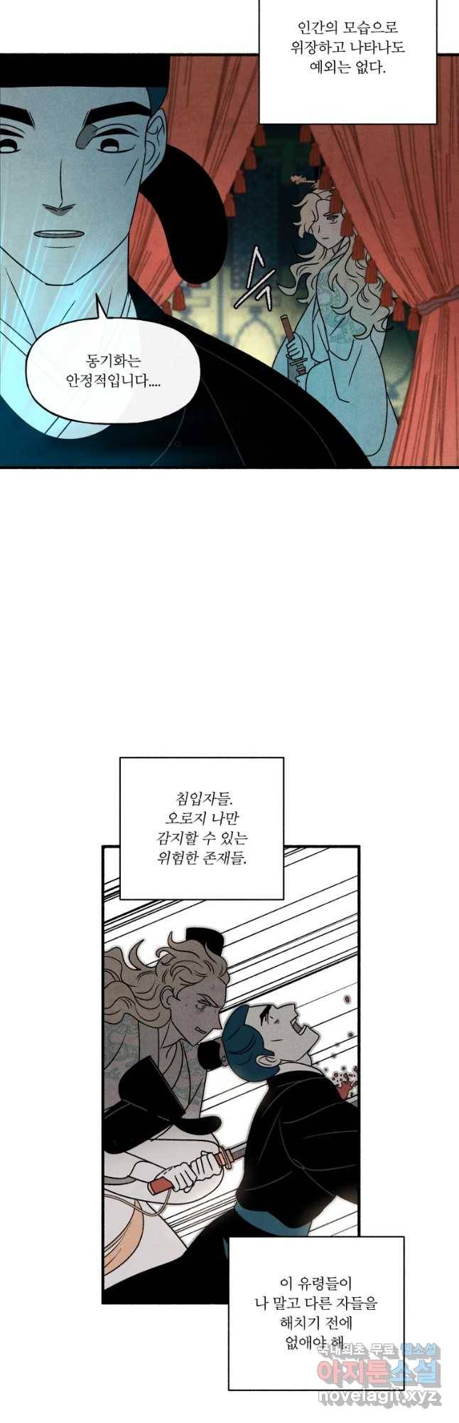 후궁공략 117화 27