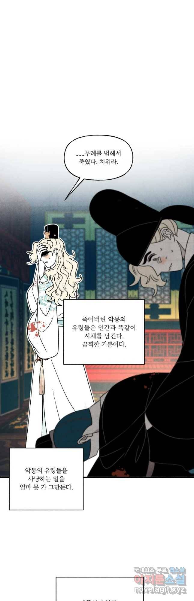 후궁공략 117화 28