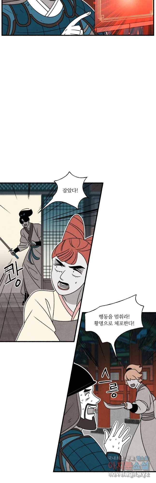 후궁공략 117화 31