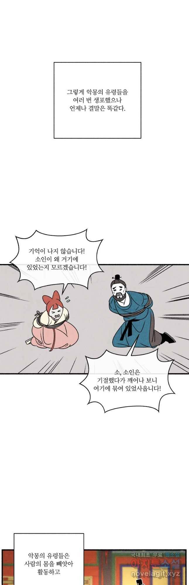 후궁공략 117화 32