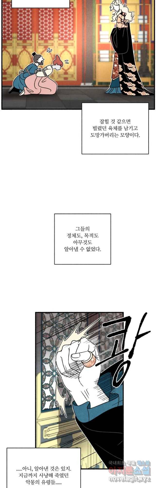 후궁공략 117화 33