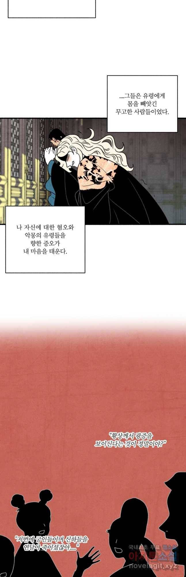 후궁공략 117화 34