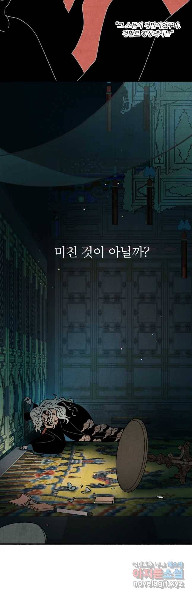 후궁공략 117화 35