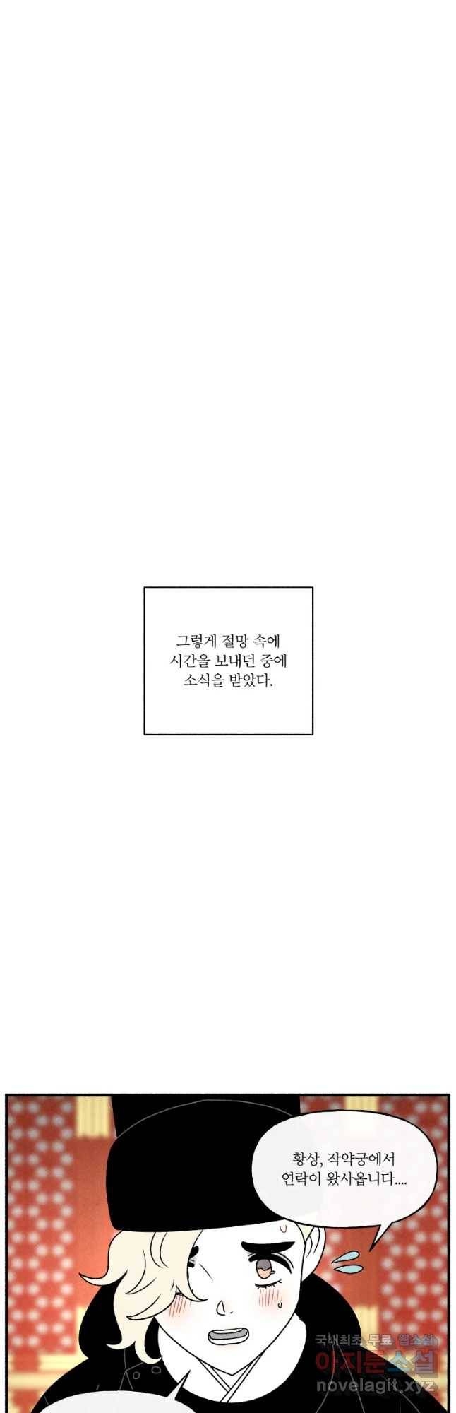 후궁공략 117화 36