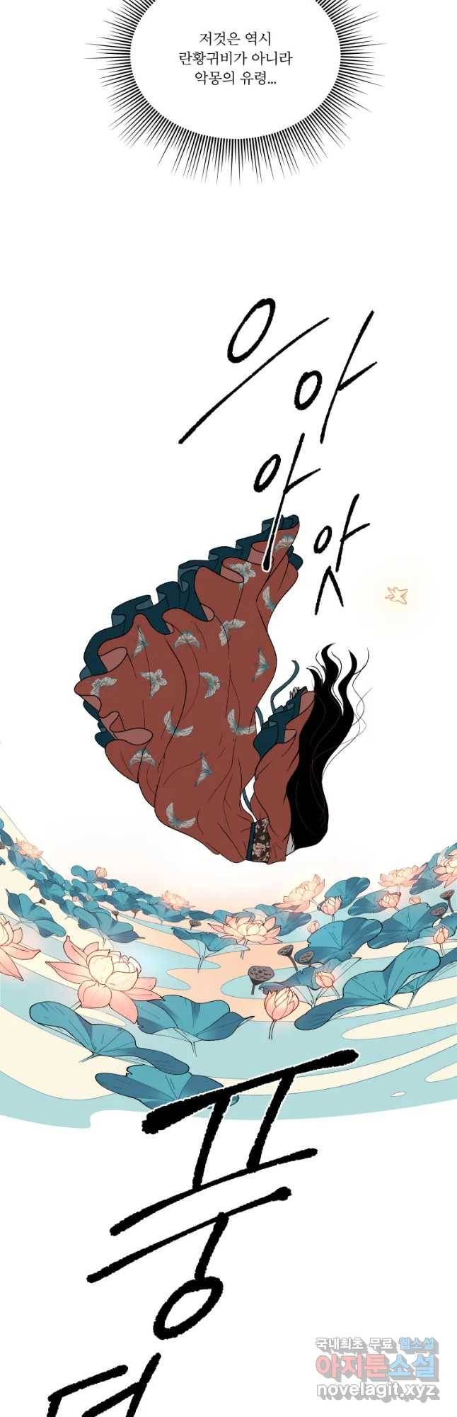 후궁공략 117화 39