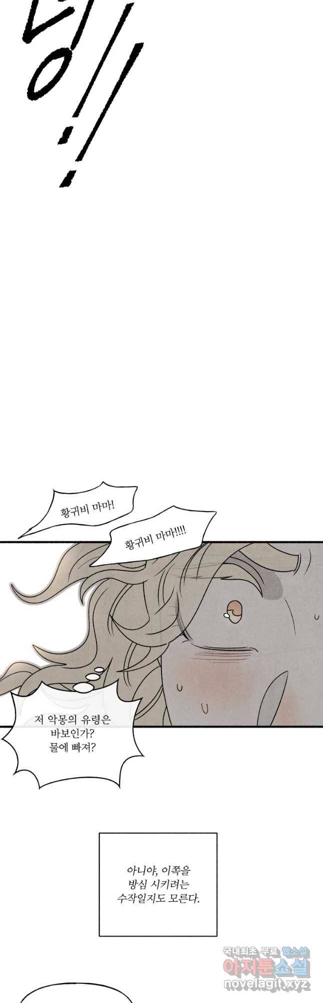 후궁공략 117화 40