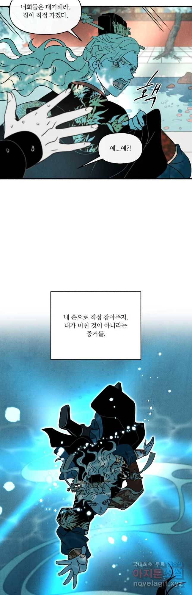 후궁공략 117화 41