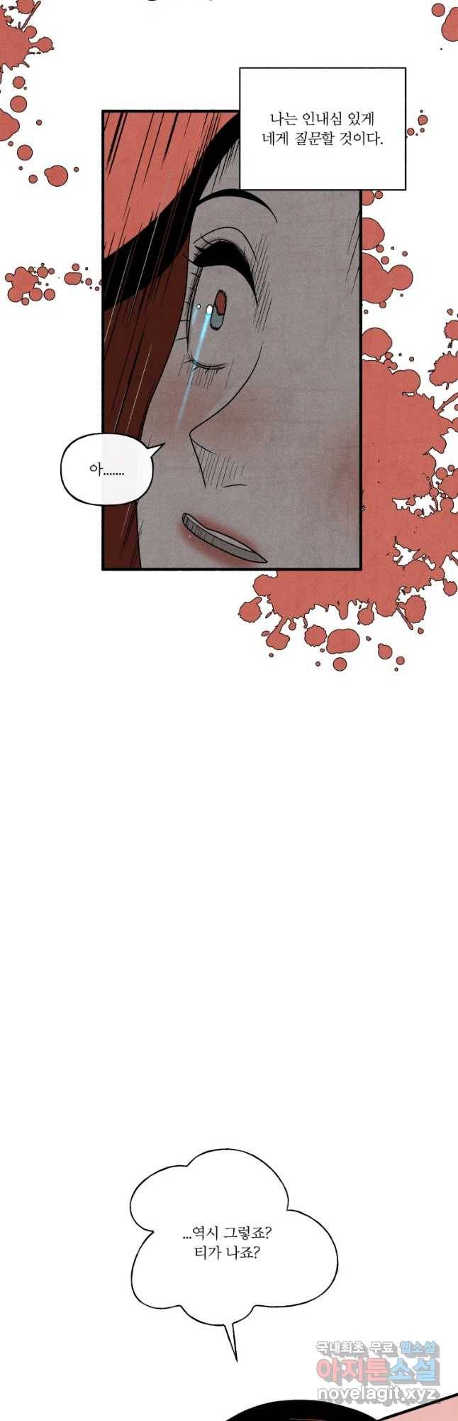 후궁공략 117화 49